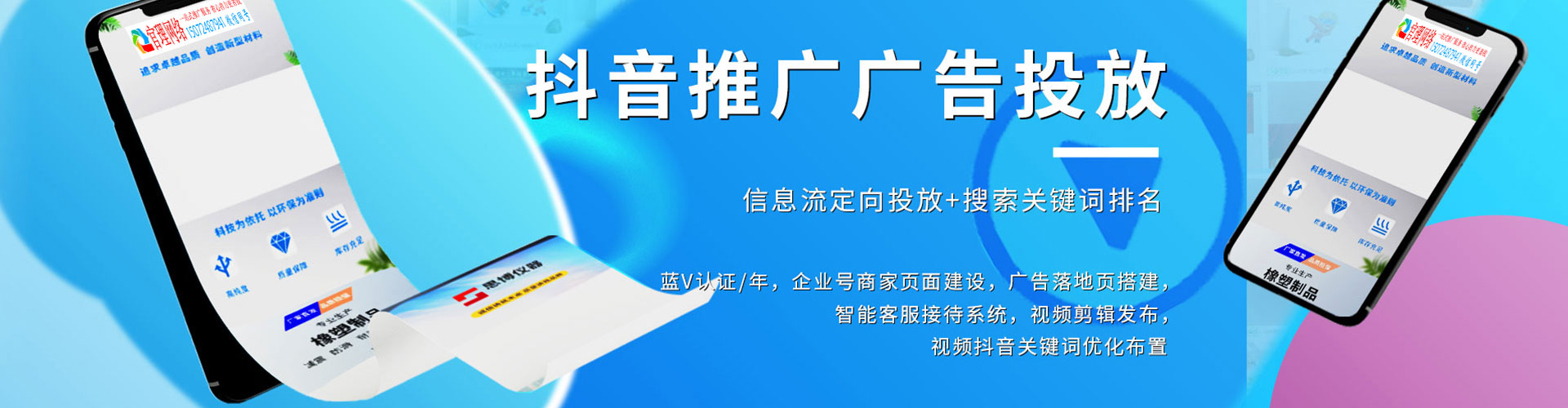 邓州信息流代理