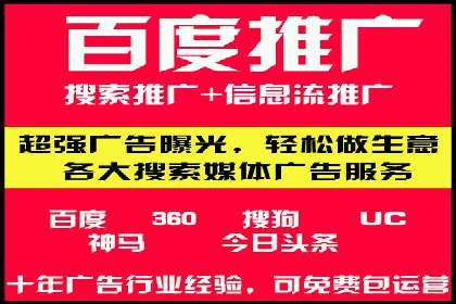 百度优化推广案例：关键词优化实战